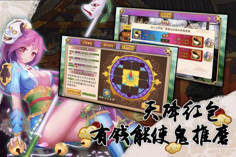 真三国录游戏截图