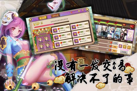 真三国录游戏截图