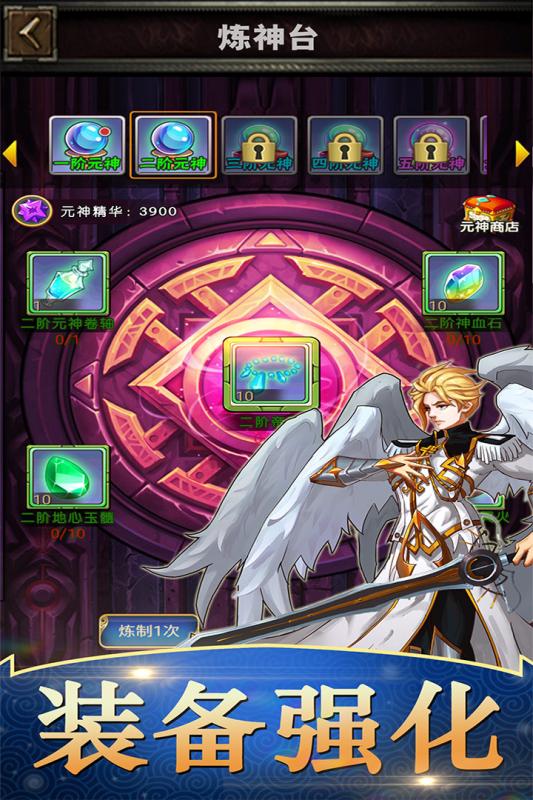 永恒纷争OL光明世界传说游戏截图