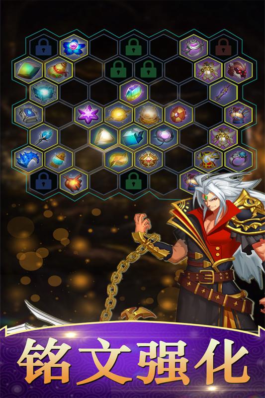 永恒纷争OL光明世界传说游戏截图