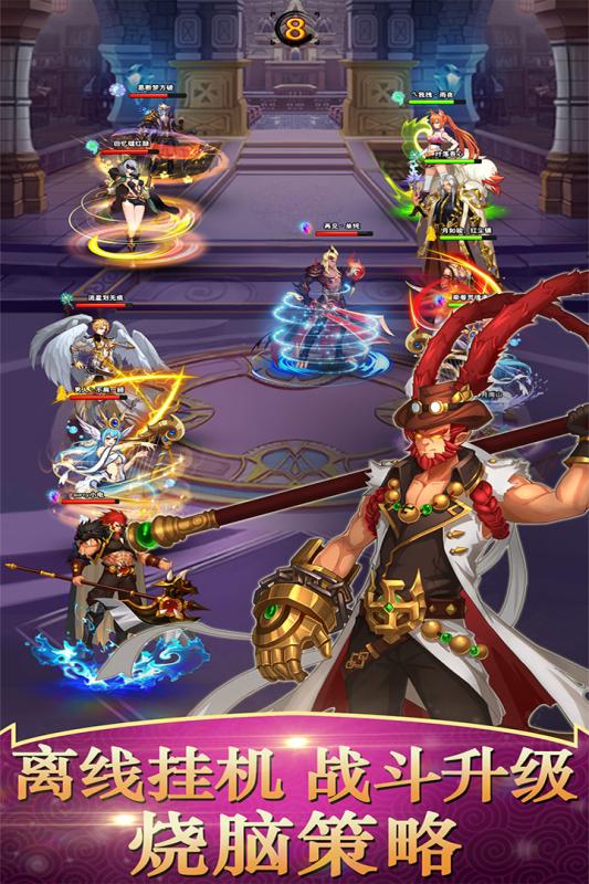 永恒纷争OL光明世界传说游戏截图