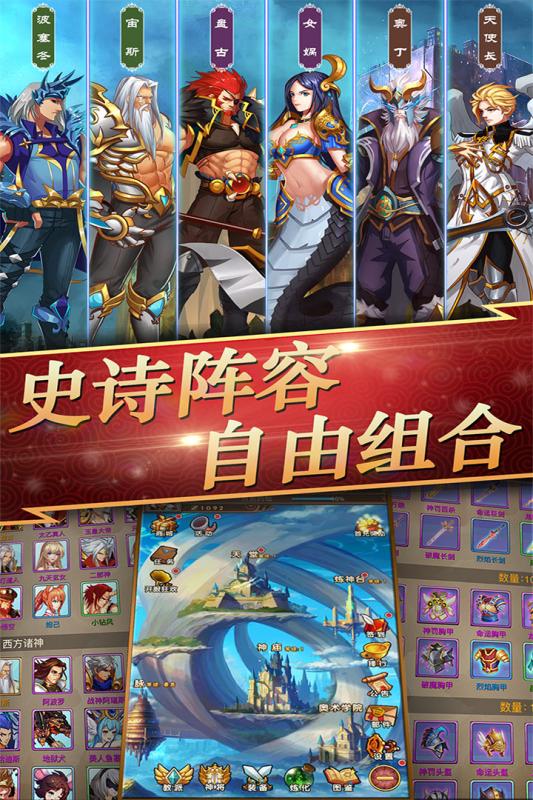 永恒纷争OL光明世界传说游戏截图