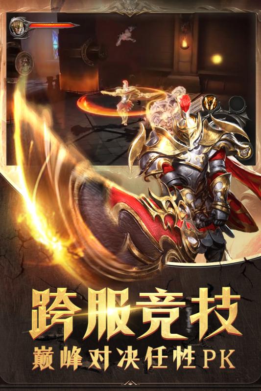 黎明风暴游戏截图