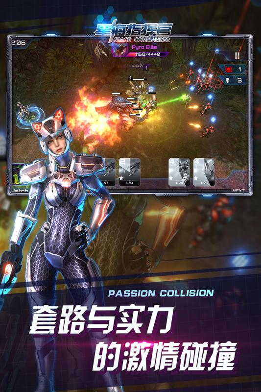 星海指挥官游戏截图