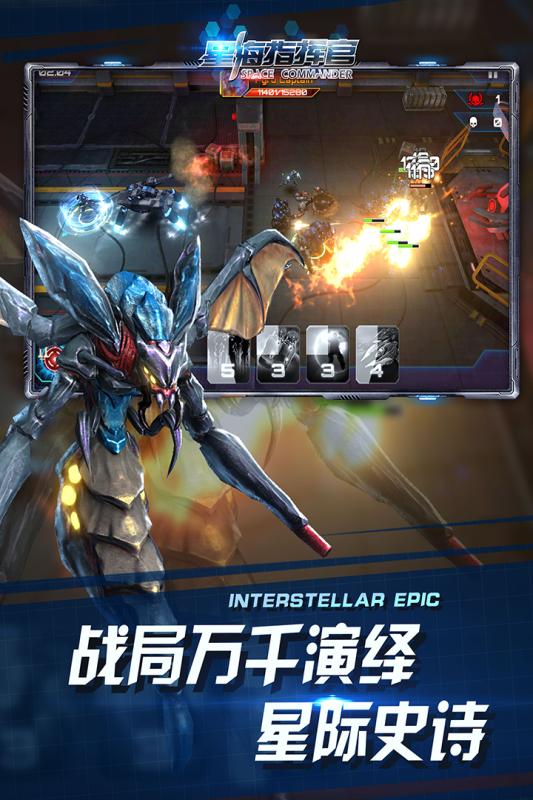 星海指挥官游戏截图