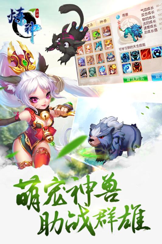 炼神游戏截图