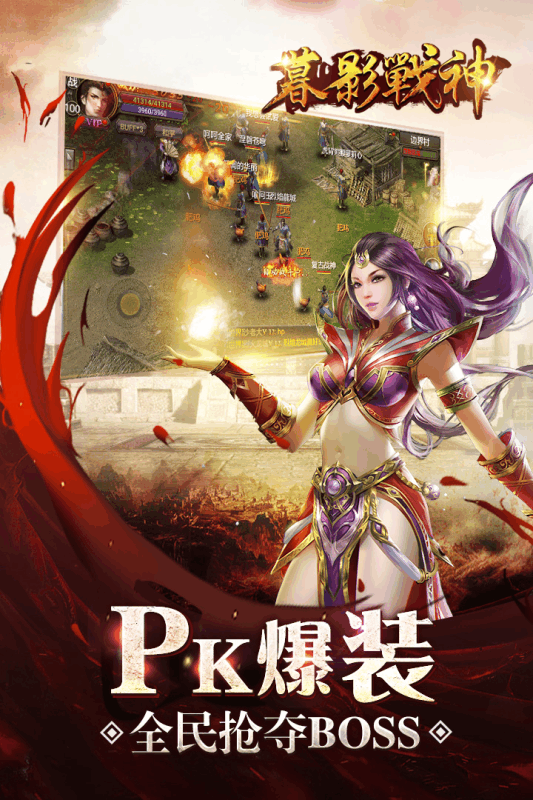 暮影战神游戏截图