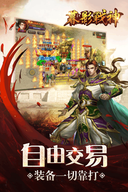 暮影战神游戏截图