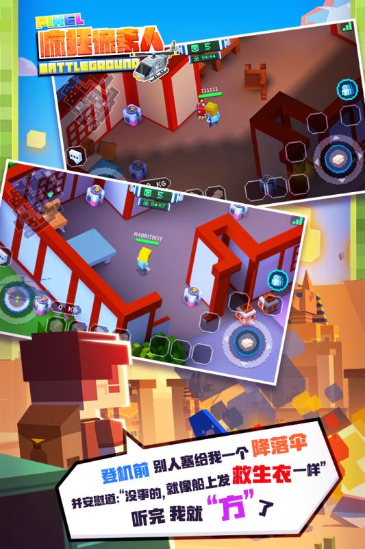 疯狂像素人游戏截图