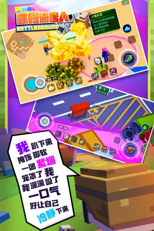 疯狂像素人游戏截图