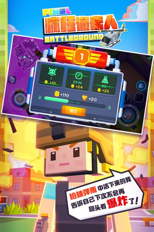 疯狂像素人游戏截图