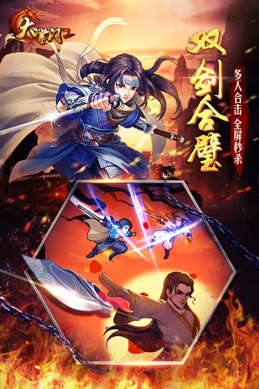 大掌门2游戏截图3