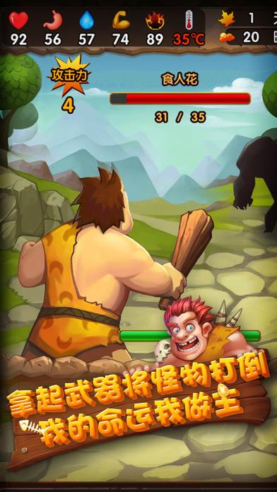 蛮荒日记游戏截图