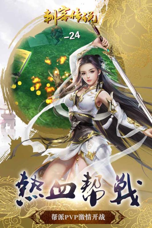 刺客传说游戏截图