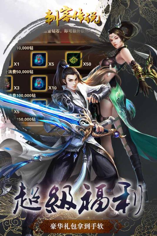 刺客传说游戏截图