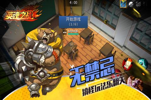 英魂之战游戏截图