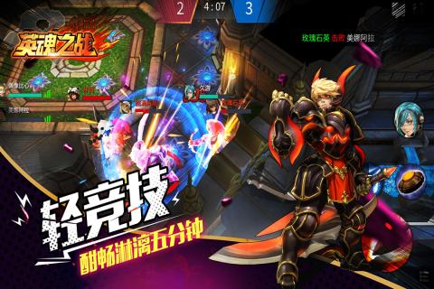 英魂之战游戏截图