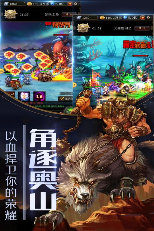 领主争霸游戏截图