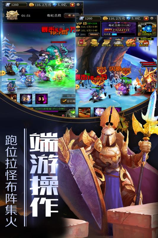 领主争霸游戏截图