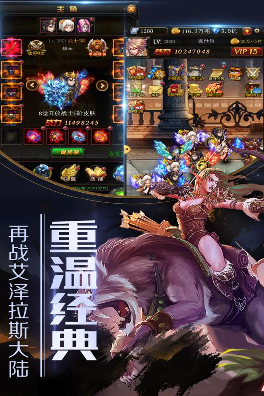 领主争霸游戏截图