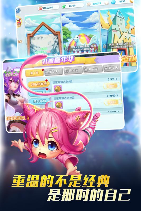 宝贝联盟2游戏截图