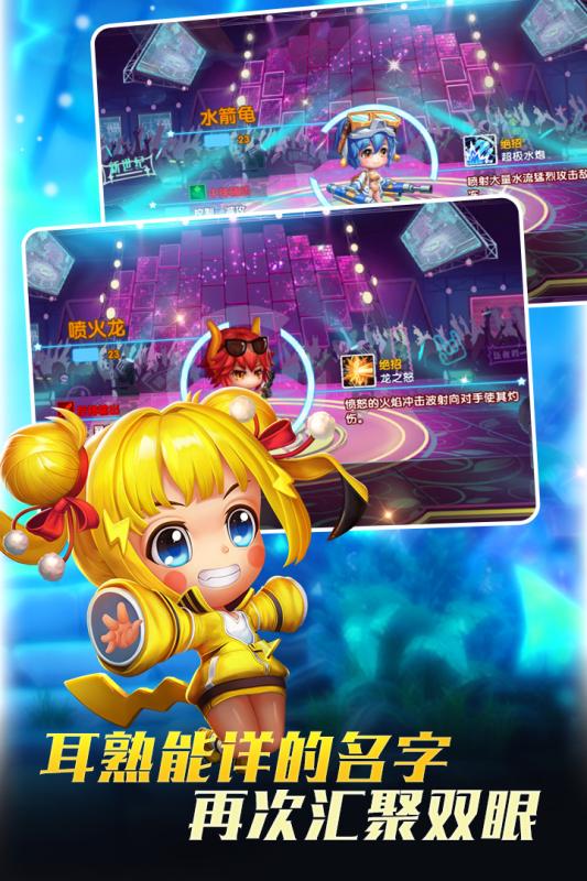 宝贝联盟2游戏截图