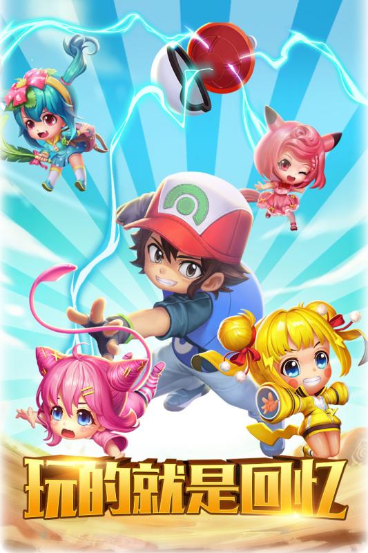 宝贝联盟2游戏截图