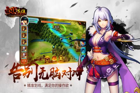 西域英雄游戏截图