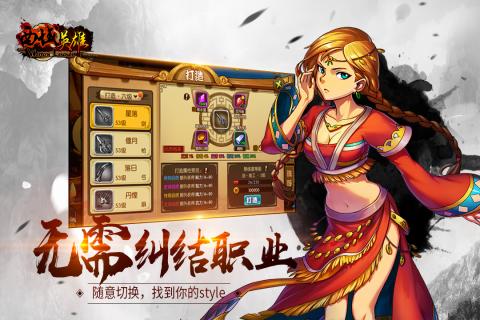 西域英雄游戏截图