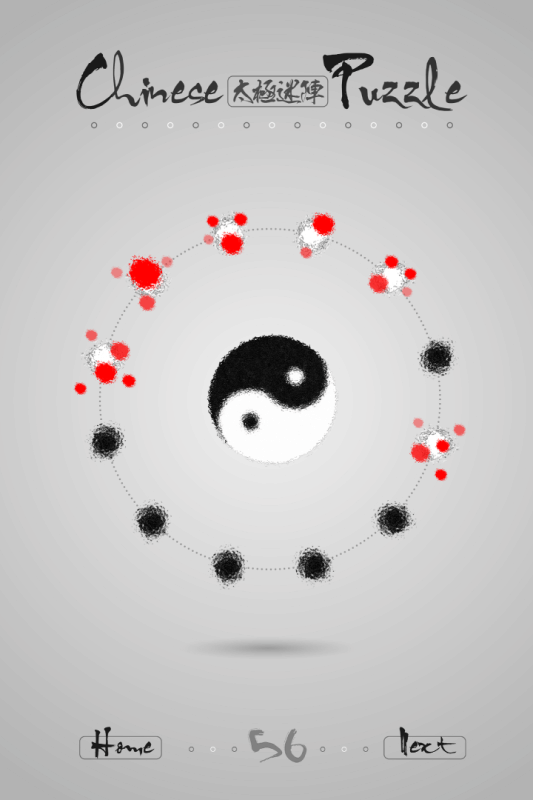 太极迷阵游戏截图
