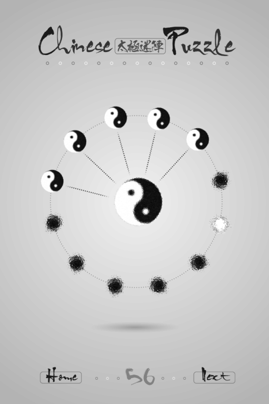 太极迷阵游戏截图