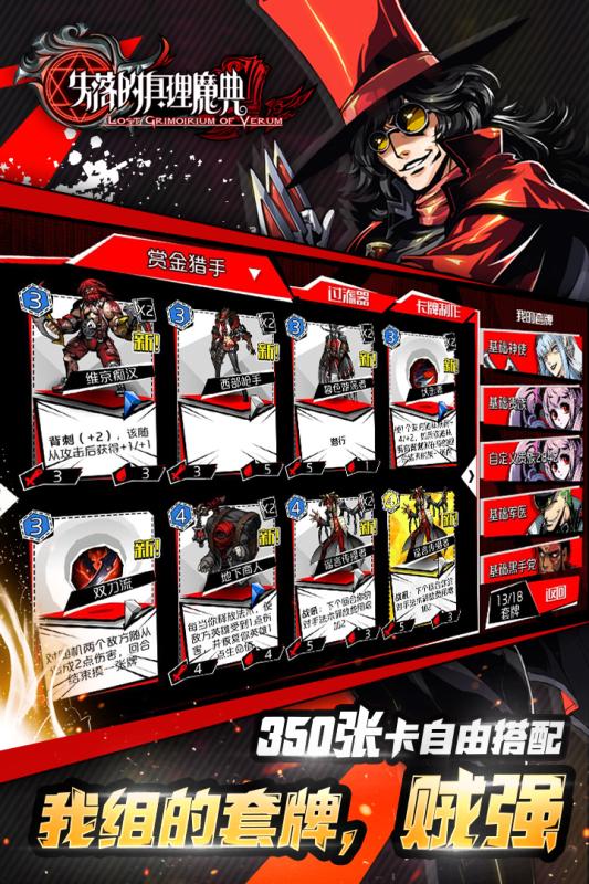 失落的真理魔典游戏截图