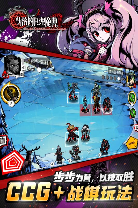 失落的真理魔典游戏截图