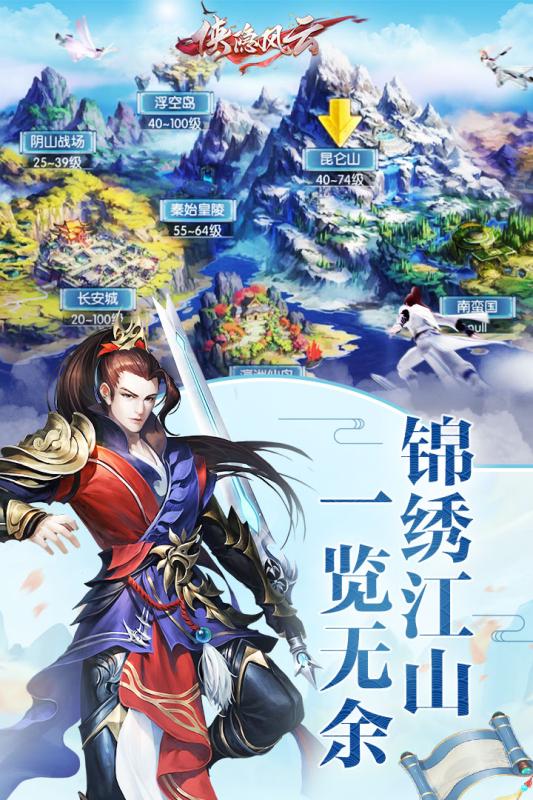 侠隐风云游戏截图