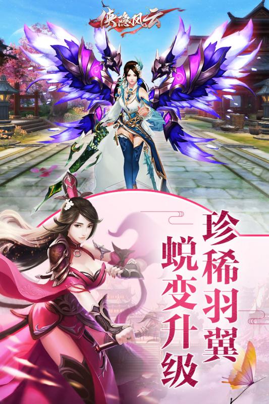 侠隐风云游戏截图