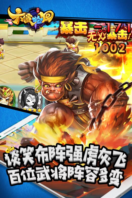 六道轮回游戏截图