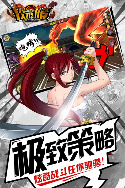 次元幻境游戏截图