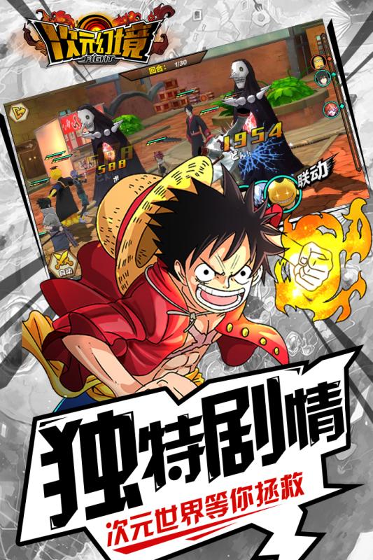 次元幻境游戏截图