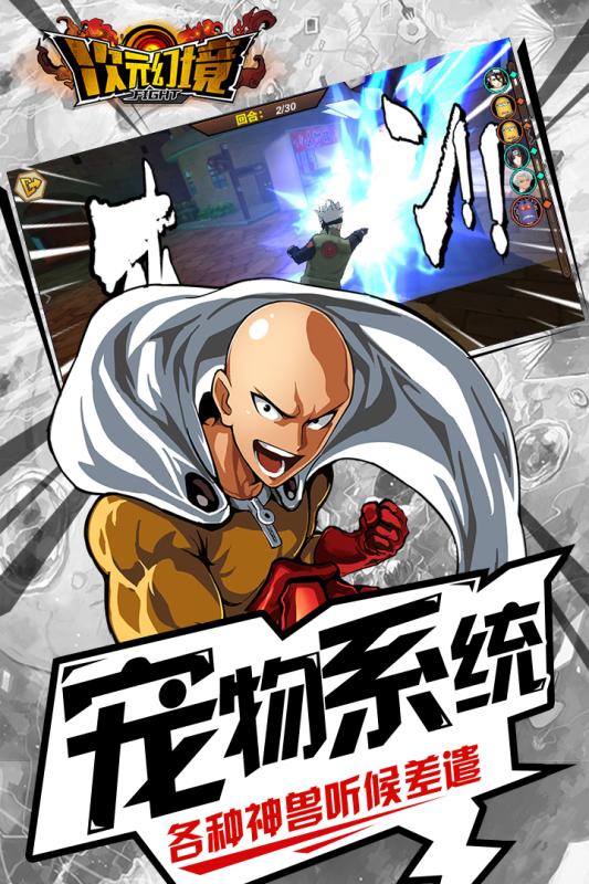 次元幻境游戏截图