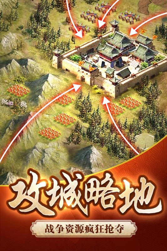 逐鹿大唐游戏截图