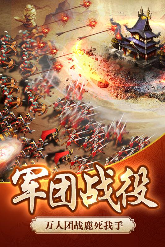 逐鹿大唐游戏截图