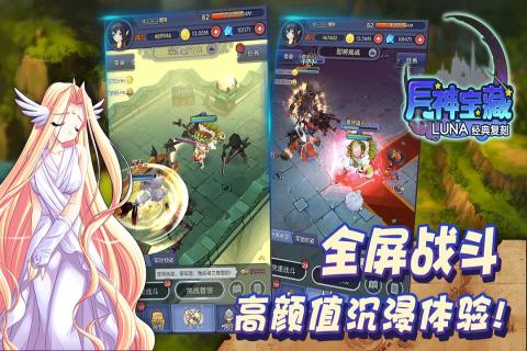 月神宝藏游戏截图