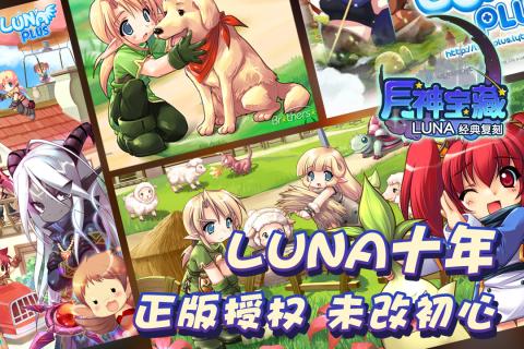 月神宝藏游戏截图