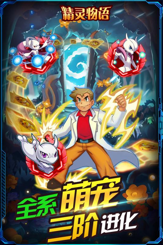 精灵物语游戏截图