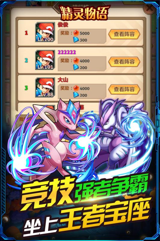 精灵物语游戏截图