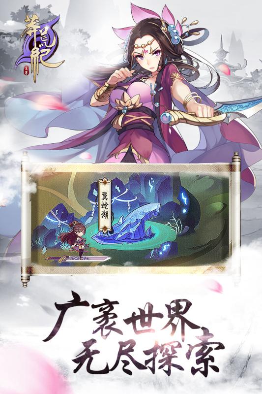 莽荒纪：至尊游戏截图