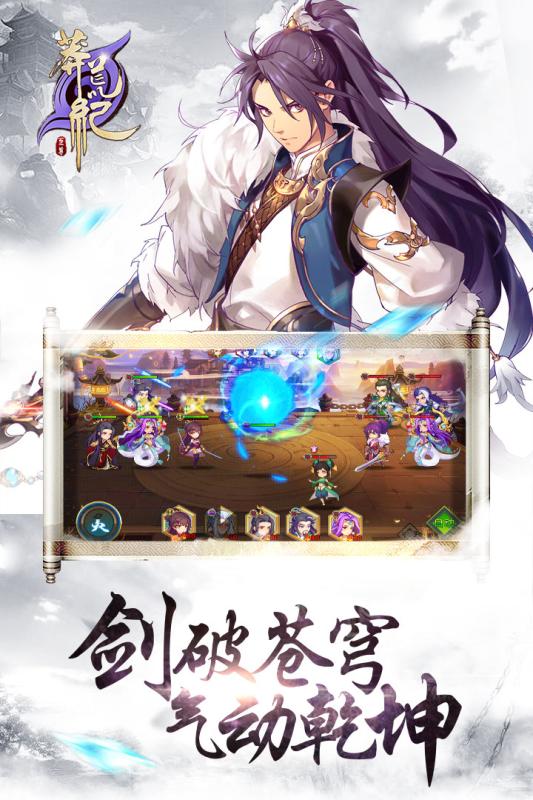 莽荒纪：至尊游戏截图