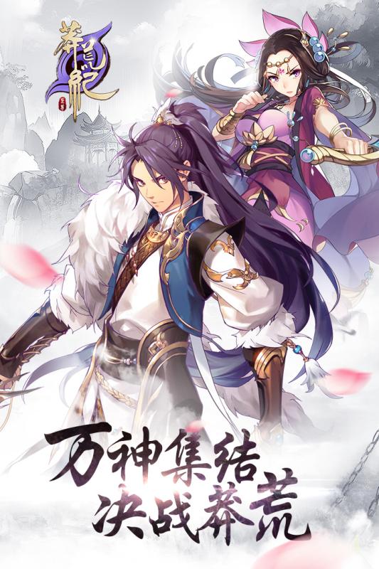 莽荒纪：至尊游戏截图