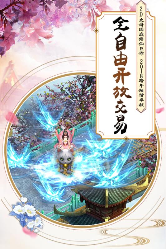 飘渺寻仙曲游戏截图