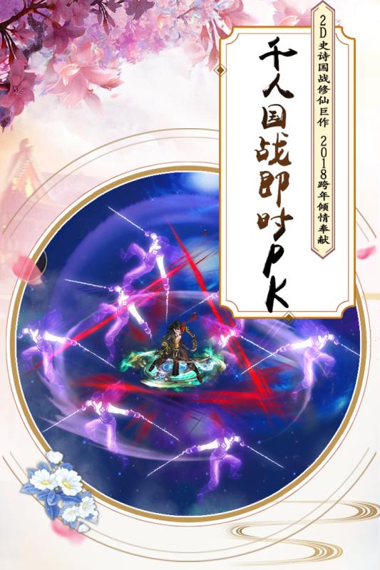 飘渺寻仙曲游戏截图